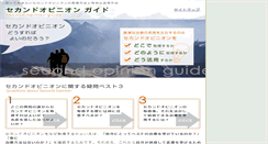 Desktop Screenshot of 2og.jp