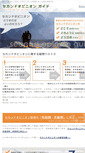Mobile Screenshot of 2og.jp