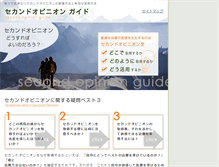 Tablet Screenshot of 2og.jp